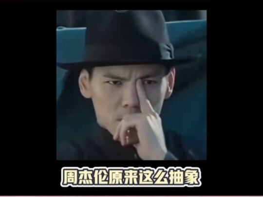 Ternyata Jay Chou begitu abstrak!