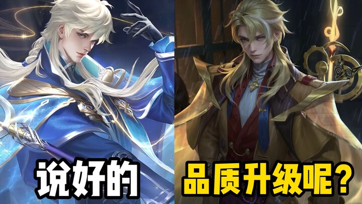 Didn't they say the companion skin quality was upgraded?