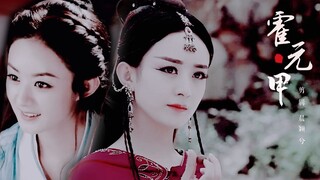 【赵丽颖个人·燃向】霍元甲|我的拳脚了得
