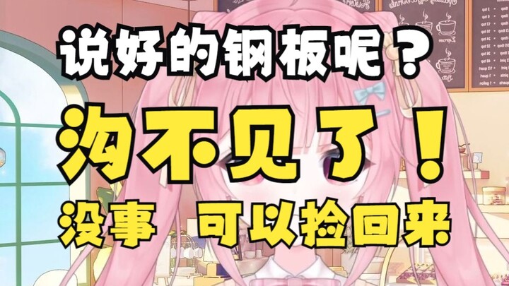 لأعرض لمعجبيّ ديكو ميزو، ضيّعتُ الحفرة!