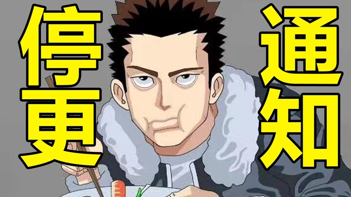 [Grasshopper] Hiatus Announcement