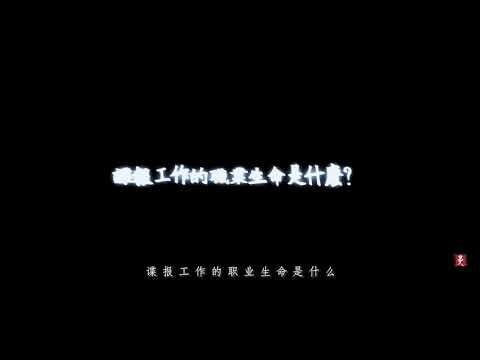 《风声》短视频 [五人组纪念群像]-走不出去了