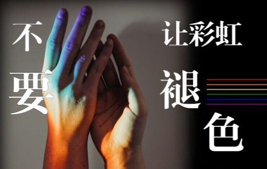 517国际不再恐同日【LGBT电影混剪】