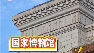 National Museum: Mom, I'll save it for you first!