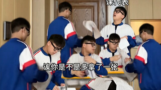 下课上了个厕所回来后