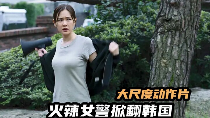 ซีรีส์เกาหลีที่กล้าถ่ายทำทุกอย่าง ตำรวจสาวสุดหล่อพลิกแผ่นดินเกาหลี เข้มข้นจนเกือบถูกแบน