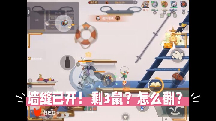 Game seluler Tom dan Jerry: Celah di dinding sudah terbuka, tinggal lumpur Robin dan Mickey—ini juga