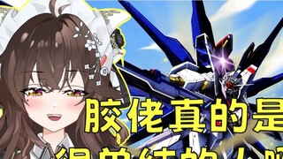 A cute new girl talks about Gundam works: "Gundam is never about Gundam itself"