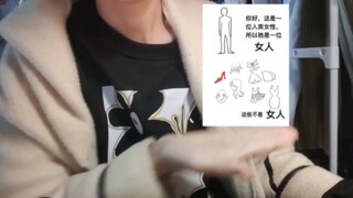 meme原作者谈玩梗“过度女性化”