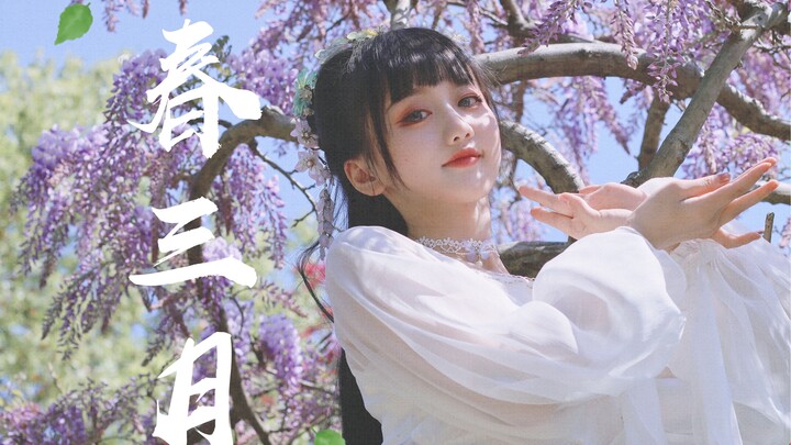 Aromanya memenuhi lengan bajuku dan semuanya terasa hidup❀Musim Semi Maret | Koreografi Asli【Tonghua