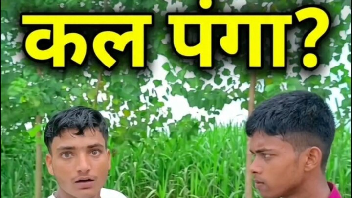 कल किससे पंगा लिया था? 🤔💥 | Funny Skit