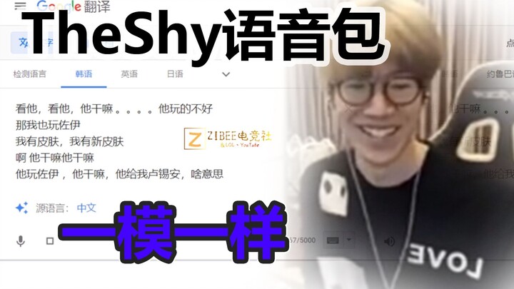 พลังงานสูงตลอด! ในที่สุดก็รู้แล้วว่าใครสอน "สำเนียงจีน" ให้เธชชี่! โทษคนแปลนี่แหละ