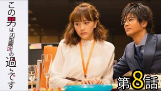 Kono Otoko wa Jinsei Saidai no Ayamachi desu Episode 8 Sub Indo