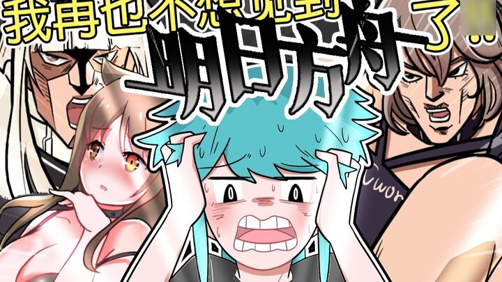 Skyfire Swimsuit! I never want to see "Arknights" again!! [Homemade Animation - Nie Tan Mini Theater