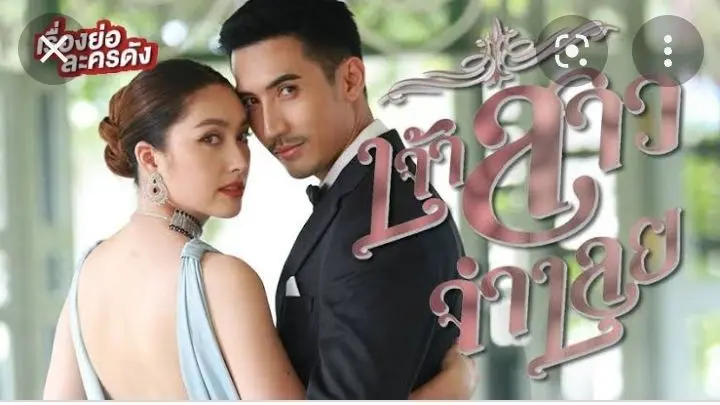 Jao Sao Jam Loei 22 Episode 17 Finale Bilibili Jao Sao Jam Loei 22 Episode 17 Finale Bilibili