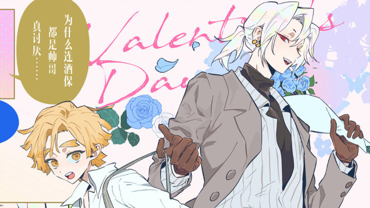 Yu-seon’s Valentine’s Day in a Different World