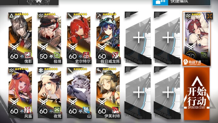 【Chiến dịch Tùng Yên 27】Năng lực thấp, chuyên môn thấp, cấp độ trung bình 60, cách leo đỉnh Cựu Ước 