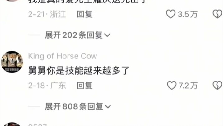 舅舅你是技能越来越多了