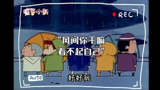 风间你干嘛看不起自己