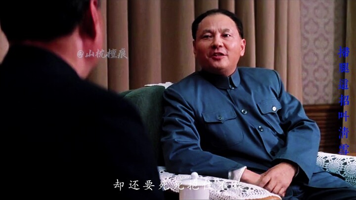 Kiên nhẫn; Xuất sơn!