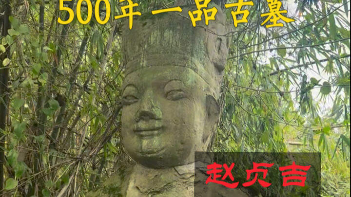 Di pegunungan Sichuan ditemukan makam kuno kelas satu berusia 500 tahun; ternyata pemiliknya adalah 