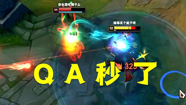 If you play the support core well, you can easily one-shot Q&A!