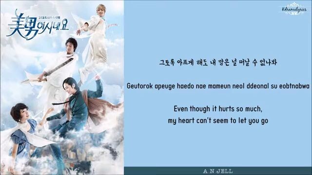 Still - Youre Beautiful OST