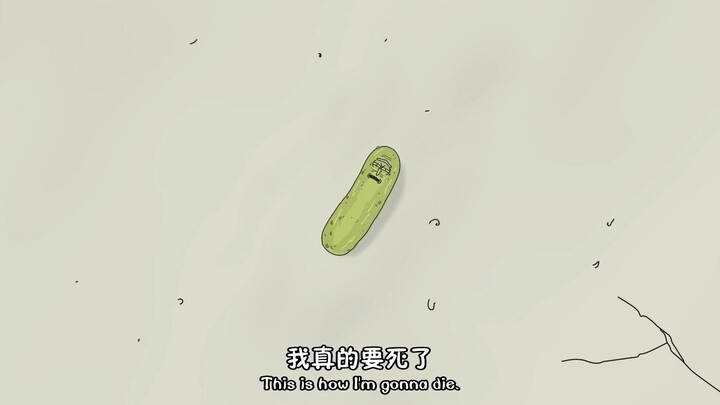 我真的要死了