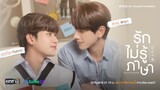 Watch Episode 2_Love in Translation (2023) Thai Eng sub