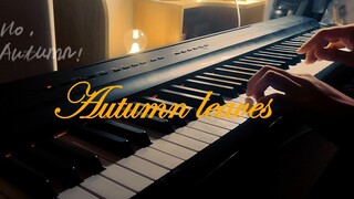 Autumn Leaves（秋叶）爵士钢琴改编