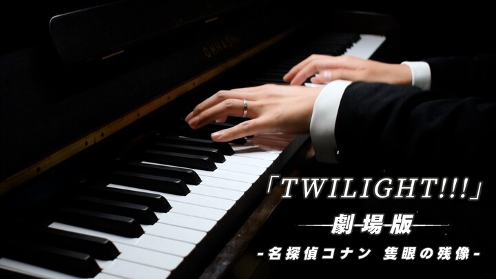【Z-Aps】剧场版「名侦探柯南 独眼的残像」 主题曲 TWILIGHT!!! | 钢琴改编