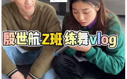 Youth With You 3: Wang Shihang's daily dance practice in Class Z, and he was actually criticized by 