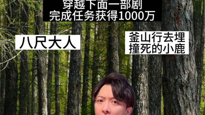 Ini apa sih? Sebenarnya yang mana tuan Hachijū?
