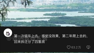 想爬山的欲望达到了顶峰