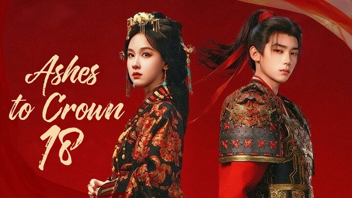 🇨🇳𝙴𝙿. 18 𝙰𝚂𝙷𝙴𝚂 𝚃𝙾 𝙲𝚁𝙾𝚆𝙽 (2026) | 𝙴𝙽𝙶 𝚂𝚄𝙱 | 𝙵𝚊𝚗𝚝𝚊𝚜𝚢/𝚁𝚘𝚖𝚊𝚗𝚌𝚎
