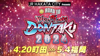 [NJPW] ROAD TO WRESTLING DONTAKU 2024 - Day 5 (JAP) | April 27, 2024