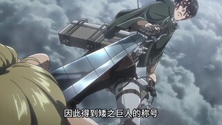 Levi: No matter how strong you are, you are still afraid of being defeated.