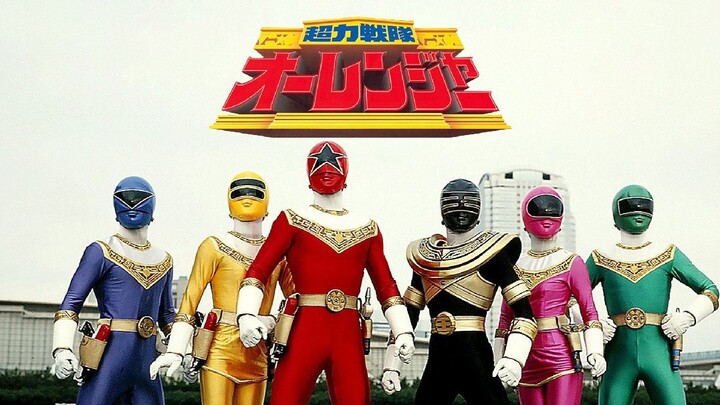 Choriki Sentai Ohranger: The Movie (Eng Sub)