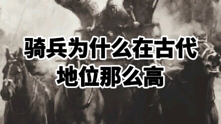 Mengapa pasukan kavaleri memiliki kedudukan begitu tinggi di zaman kuno?