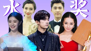 Empat penghargaan film dan televisi utama Tiongkok dirusak oleh aliran modal.