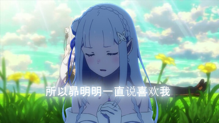 我已经决定好喜欢谁了，所以我不会成为你的人！【星星与我们】