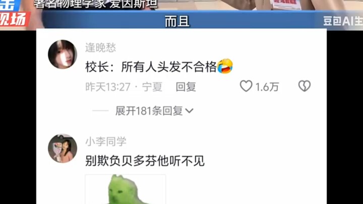 Hiệu trưởng: Tất cả mọi người đều không đạt tiêu chuẩn về tóc
