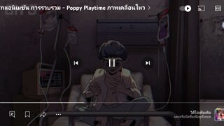 ระบบการศึกษา