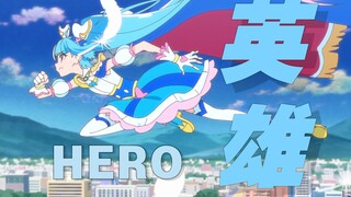 【光美MAD】看我英雄登场！！！HERO GIRL！