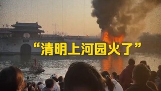 The blockbuster documentary "Qingming Riverside Garden Goes Viral" continues to air for you! Now Qin