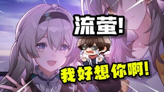 Không có Lưu Doanh! Thân thể Ma Doanh của tôi sắp phát tác rồi!!!