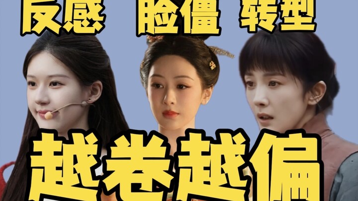 【Bổ sung】Trầm cảm? Mặt đơ? Chuyển hướng? Tất cả đều ngày càng cạnh tranh gay gắt, con thuyền nhẹ đã 