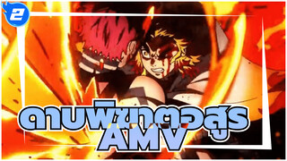 เร็นโกคุ (คำบรรยาทั้งคลิป) | ดาบพิฆาตอสูร: ศึกรถไฟสู่นิรันดร์_2