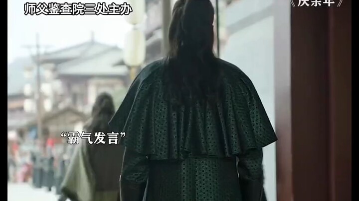 فان شيان: من يفهم متعة التنافس على "الاعتماد على الأب"؟ — تشانغ رويون من مسلسل "تشينغ يو نيان"