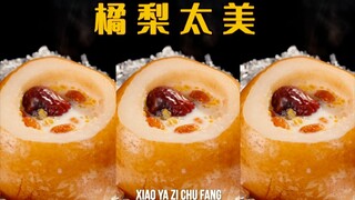 จวีหลีไท่เหมย | ขับเสมหะ บรรเทาอาการไอ และอุ่นกระเพาะอาหาร